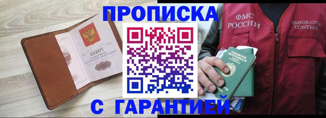 прописка для школы в Калязине