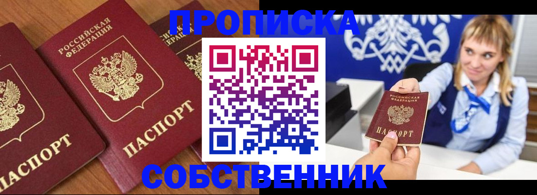 прописка 2025 в Калязине